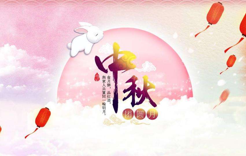 正凌陽光科技2022年中秋節(jié)放假通知！