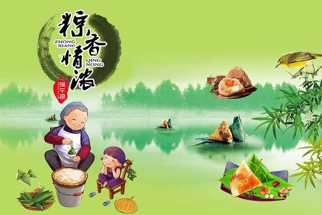 正凌陽光科技2020年端午節(jié)放假通知！