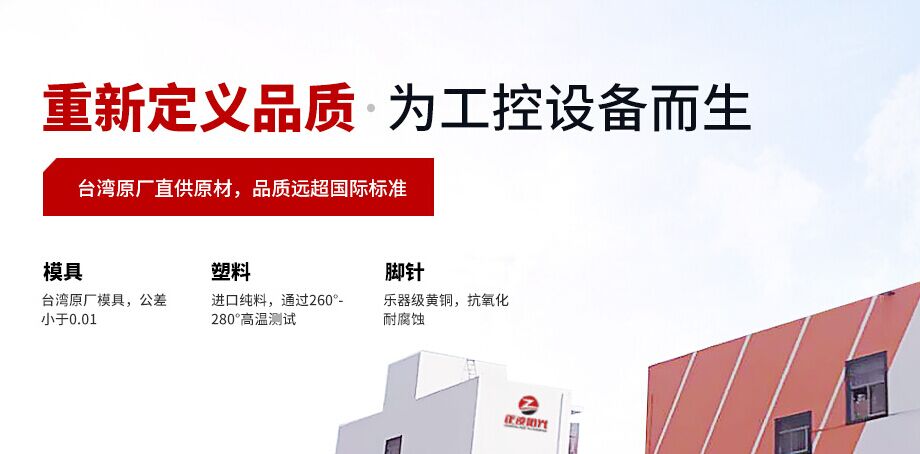 正凌陽光連接器制造商的獨(dú)特見解分享！