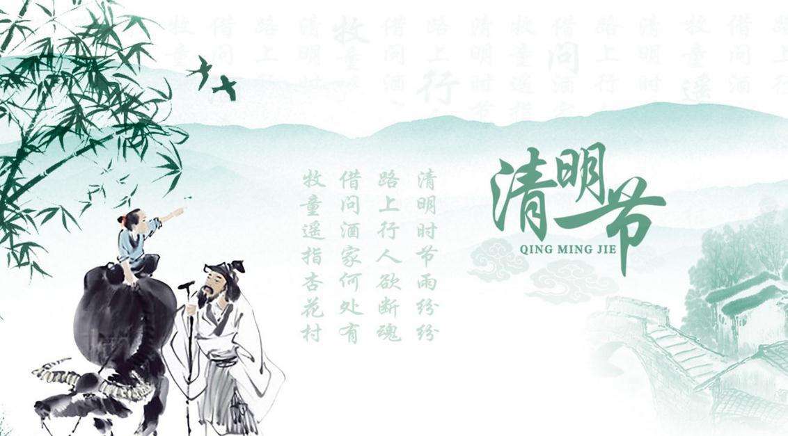 正凌陽光清明節(jié)放假通知