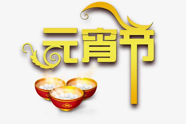 正凌陽光科技祝大家元宵節(jié)快樂！