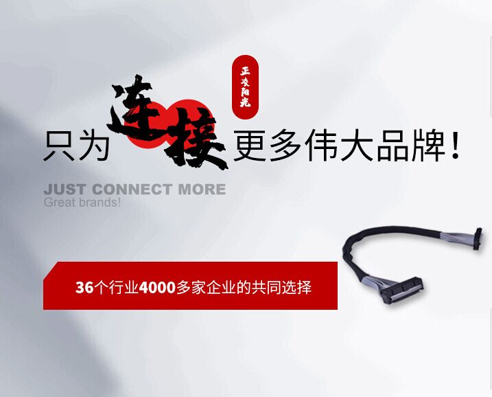 創(chuàng)新技術(shù)是連接器廠家發(fā)展競爭的優(yōu)勢！