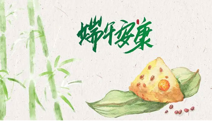 正凌陽光科技2023年端午節(jié)放假通知！